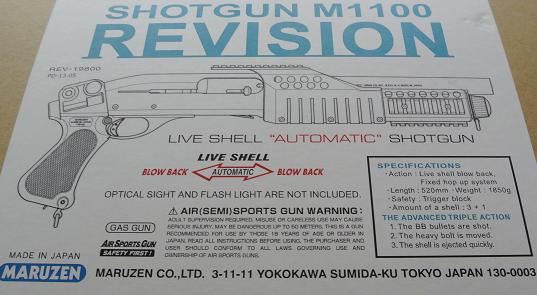 Ｍ１１００リビジョン: クロサイズー・コマンドー